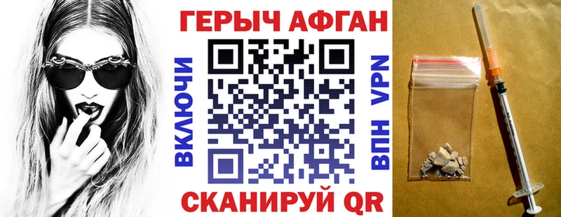 ГЕРОИН Афган  закладки  blacksprut сайт  площадка телеграм  Сим 