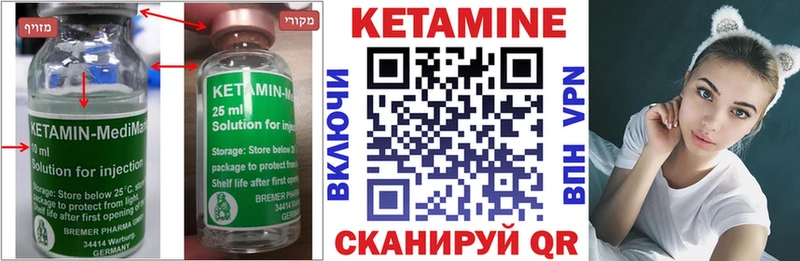 Кетамин ketamine  Сим 